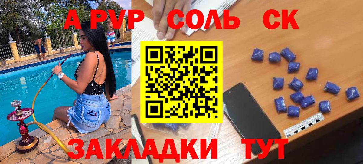 Alpha PVP СК Щёкино