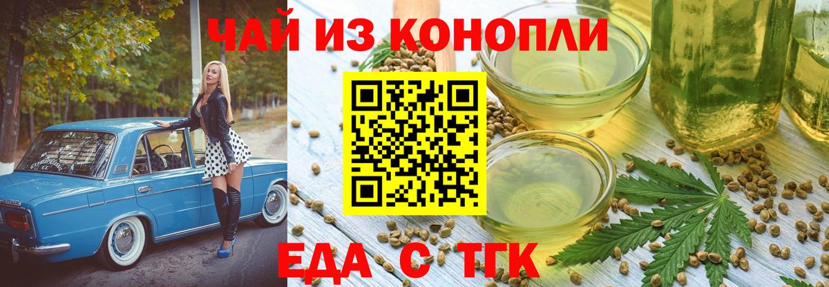 Cannafood конопля  Вход с VPN  Щёкино 