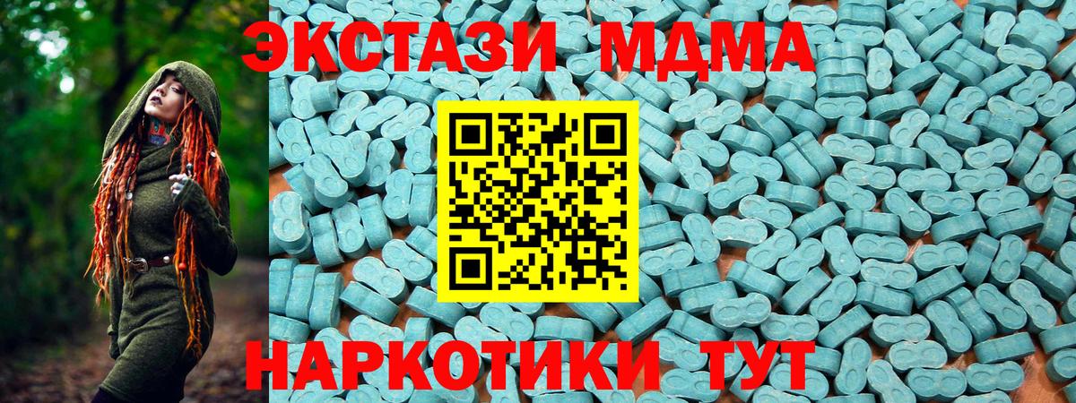Экстази таблы  Экстази круглые  Щёкино  Ecstasy  Вход с VPN 