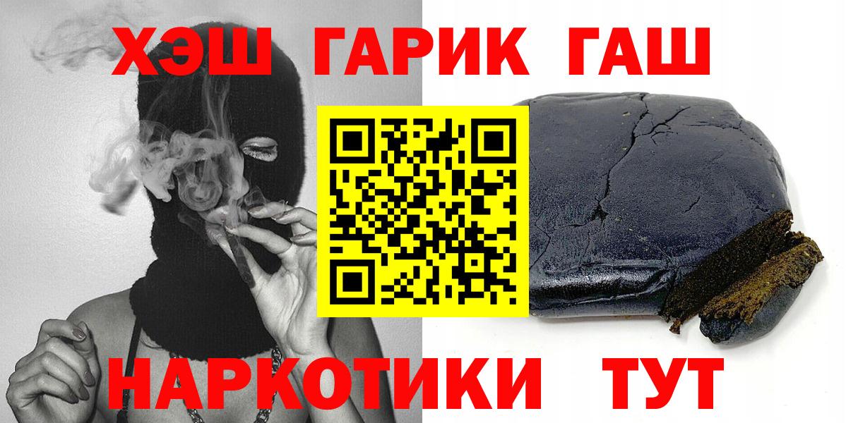 ГАШИШ  ГАШИШ хэш  Щёкино  Вход с VPN  ГАШ Изолятор 