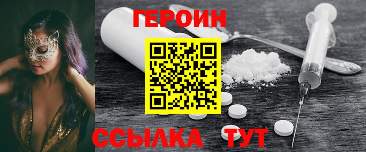 ГЕРОИН гречка Щёкино