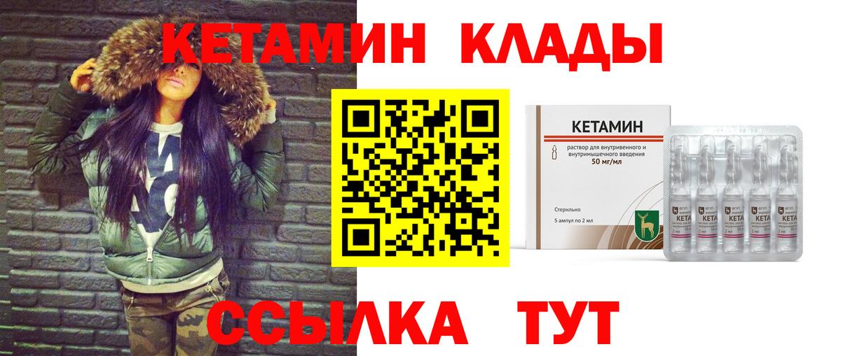 КЕТАМИН VHQ  Кетамин ketamine  Вход с VPN  Щёкино 