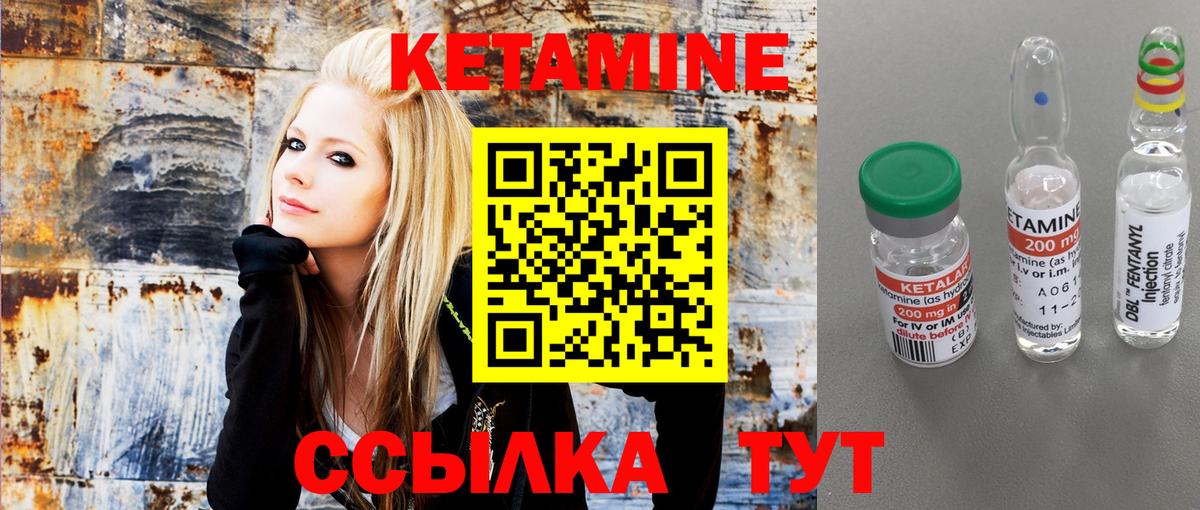 КЕТАМИН VHQ Щёкино