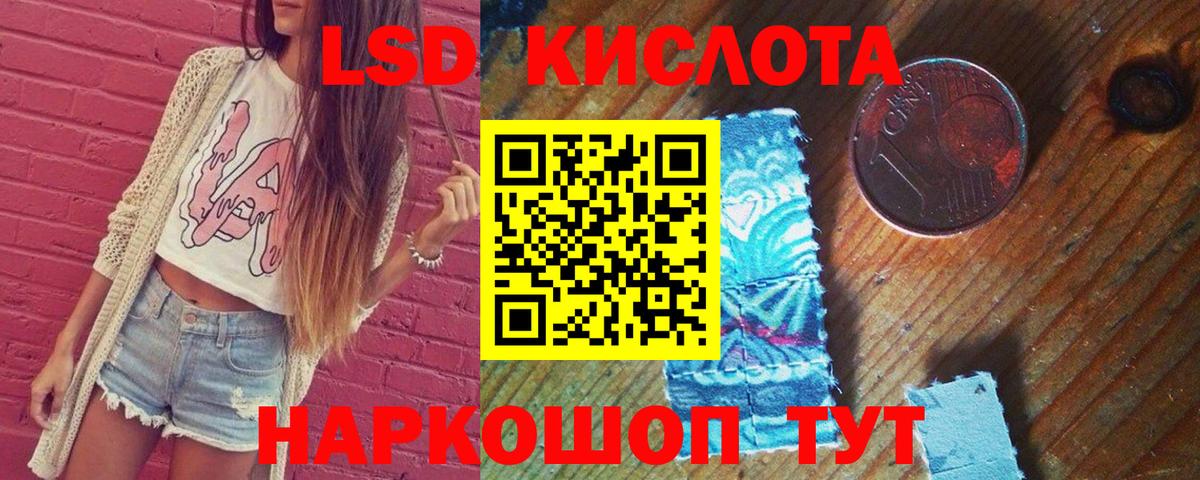 LSD-25 экстази ecstasy Щёкино