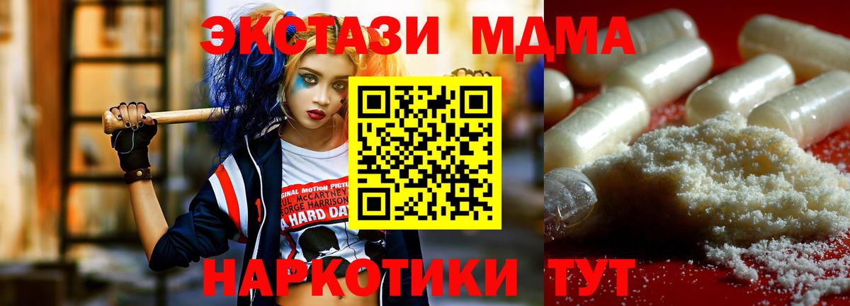 МДМА молли  MDMA  Щёкино  Вход с VPN  МДМА VHQ 