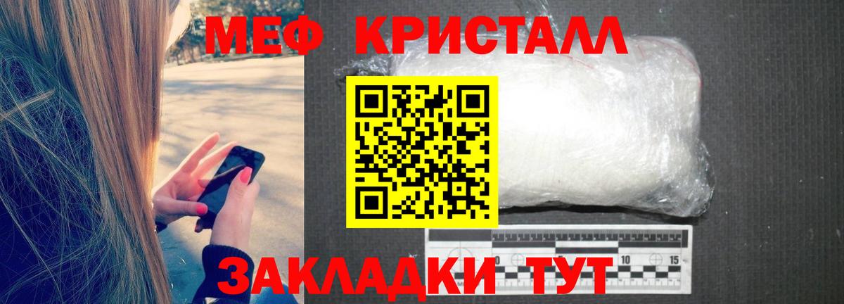 МЕФ  Вход с VPN  МЕФ мука  Щёкино  Меф mephedrone 