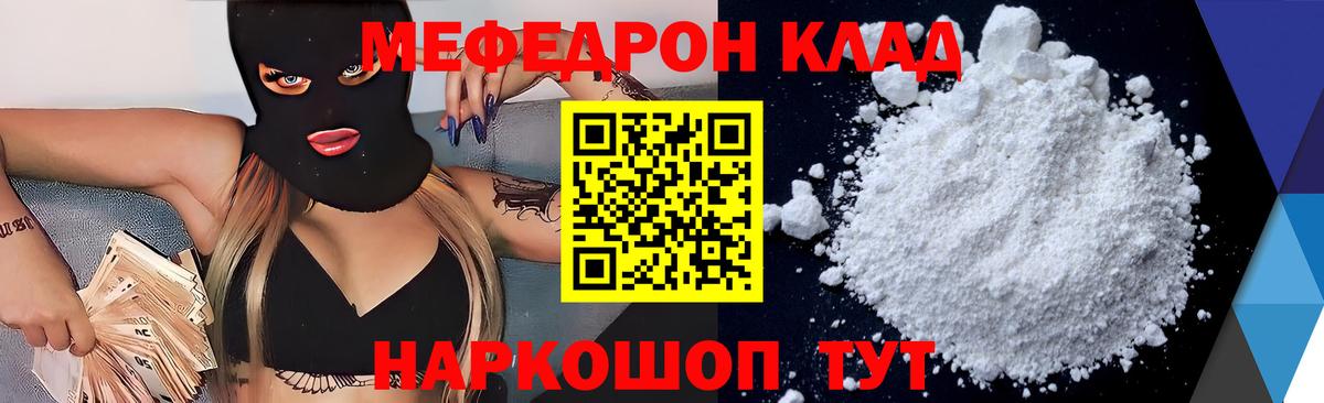 МЕФ мука Щёкино