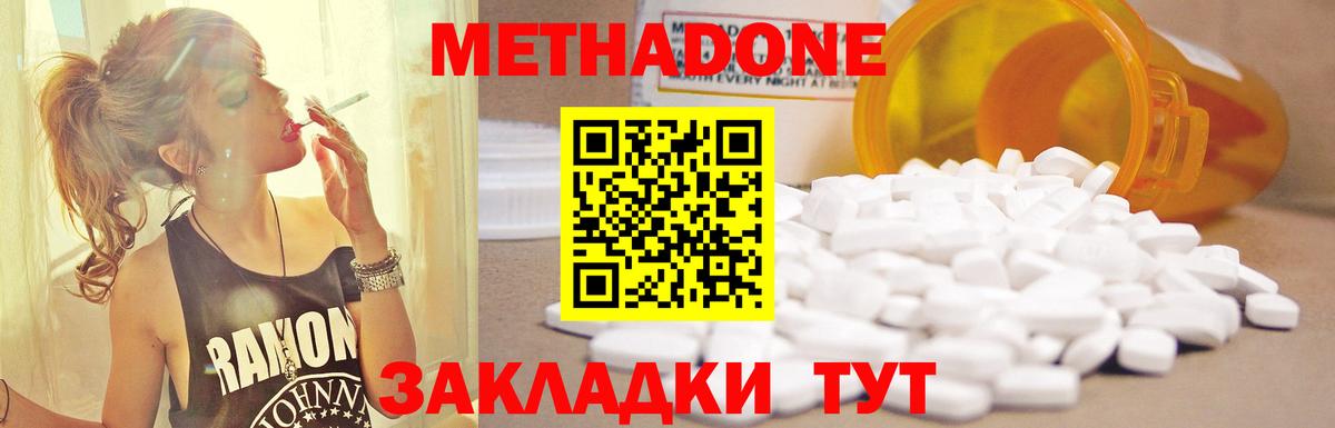 Метадон VHQ  Метадон methadone  Щёкино  площадка официальный сайт  Вход с VPN 