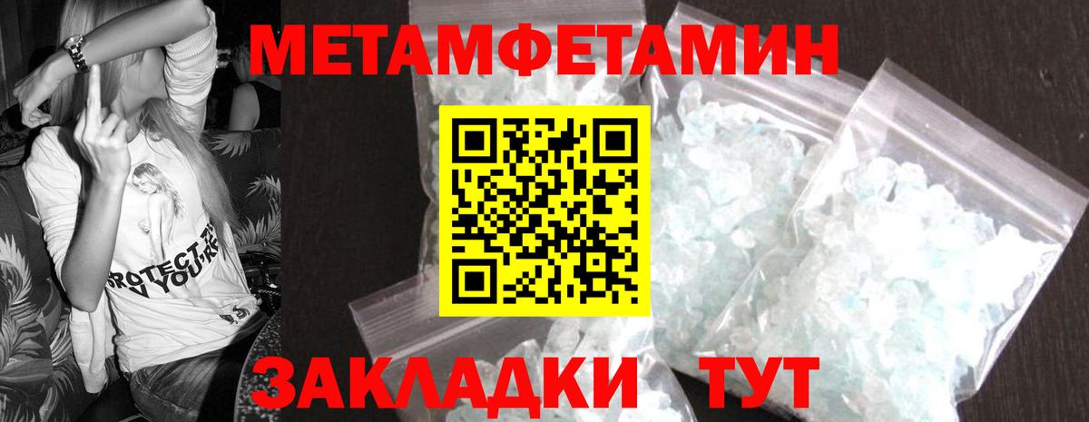Щёкино  МЕТАМФЕТАМИН Methamphetamine  Первитин  МЕТАМФЕТАМИН Methamphetamine  Вход с VPN 