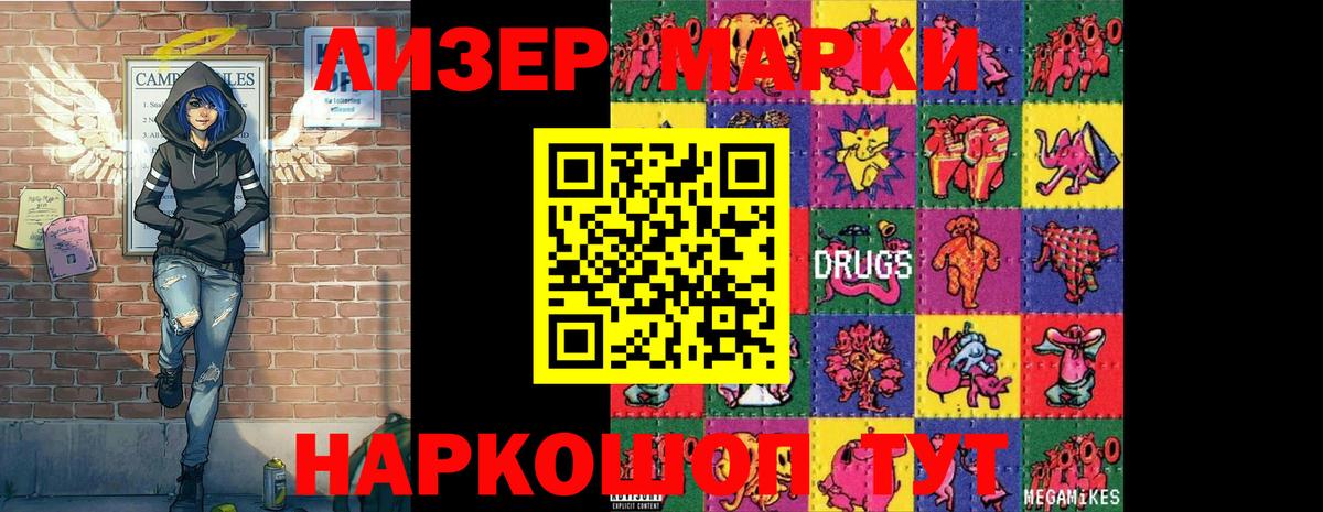 Наркотические марки  Наркотические марки 1500мкг  Вход с VPN  Щёкино 