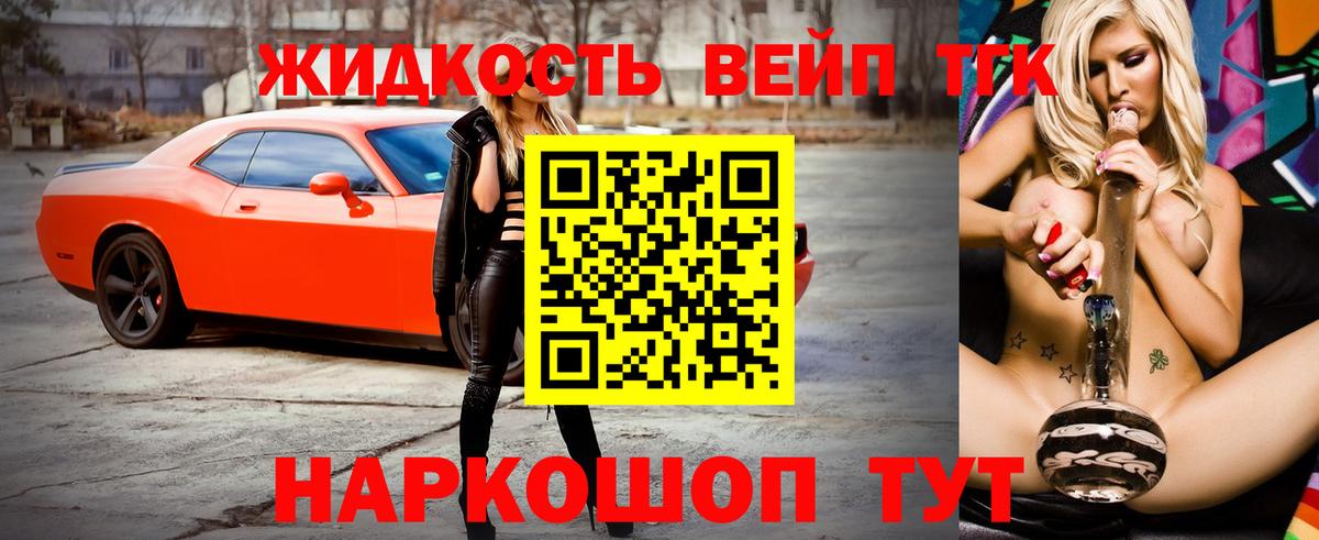 Щёкино  ТГК THC oil  Вход с VPN 